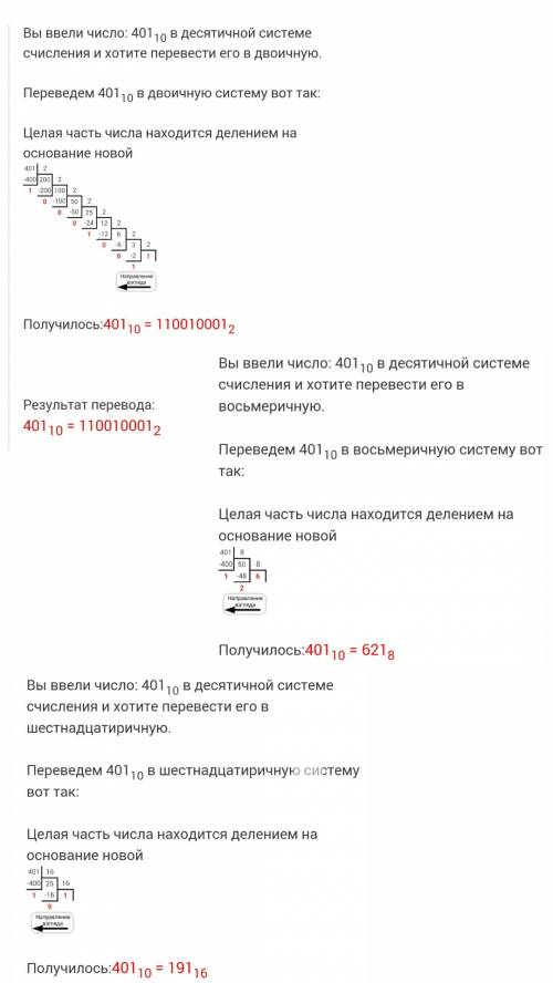 Перевести 401 из 10 системы счисление в (2,8,16)