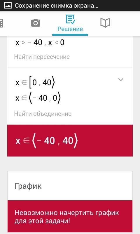 Сколько целых решений имеет неравенство: |x| < 40