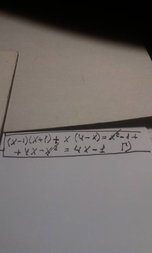 Перетворіть у многочлен вираз: (x-1)(x+1)+x(4-x). а) 4x+1 б) 3x+1 в) x-1 г) 4x-1