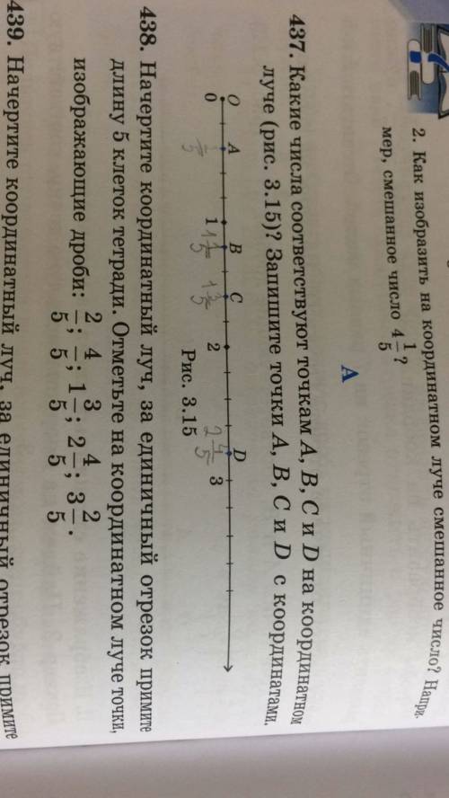 1. за единичный отрезок 6 клеток отметьте на числовой оси следующие числа 1/6; 4/6; 5/6; 6/6; 7/6; 1