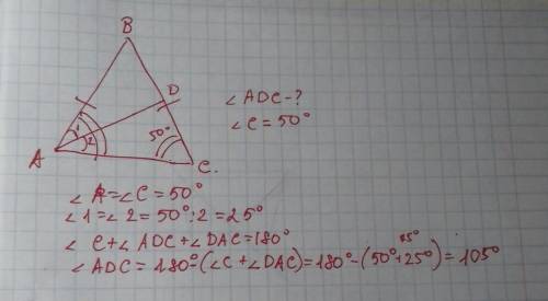 Вравнобедренном треугольнике авс с основанием ас проведена биссектриса аd.найдите угол аdc,если угол