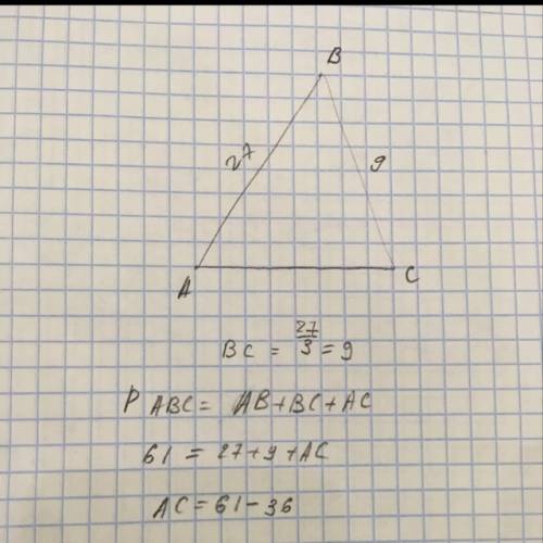 Втреугольнике abc сторона ab равна 27см, и она больше стороны bc в три раза больше.найдите длину сто