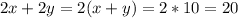 2x+2y = 2(x+y)=2*10=20