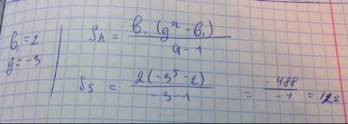 Первый член прогрессии b1=2,а знаменатель g=-3. найдите сумму первых пяти членов прогрессии