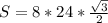 S=8*24* \frac{\sqrt{3}}{2}