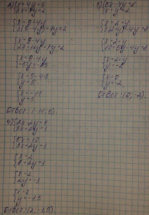 Система1) 3x+y=14 -3x+5y=10 2)x+4y=9 3x+7y=2 3) 5x-4y=8 x-y=2 4)2x-2y=7 3x+2y=3 решить .