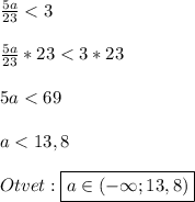 \frac{5a}{23}