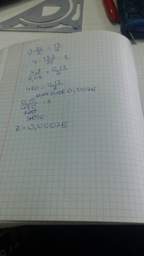 Найти неизвестный член пропорции: 26: 2=13: y; 4,8: 0,01=0,12: z ?