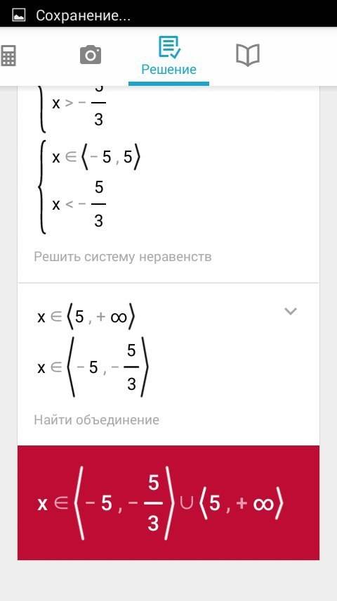 Решите заданные неравенства (х-5)(х+5)(3х+5)> 0