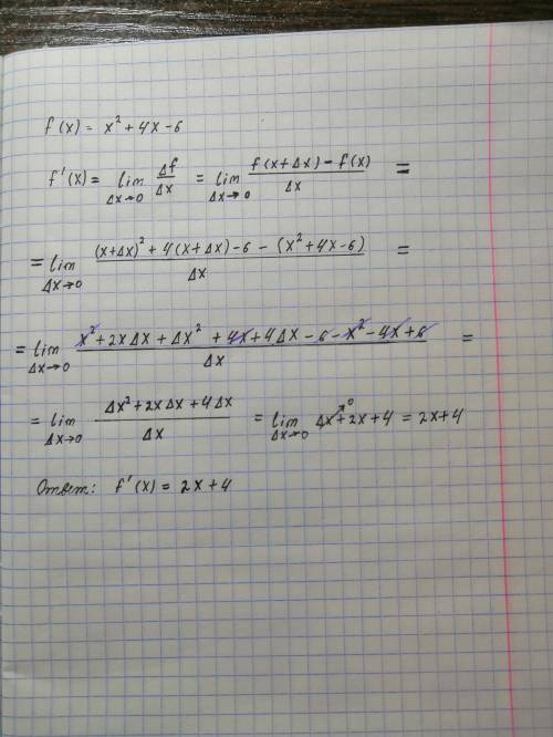 Пользуясь определением , найдите производную функции f(x)=x^2+4x-6