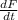 \frac{dF}{dt}