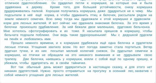 Написать текст с приставками пре- и при - трудные случаи