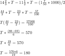 14 \frac{2}{3} *T-11 \frac{1}{2}*T =(1 \frac{7}{50}*1000)/2 \\ \\ \frac{44}{3} *T- \frac{23}{2}*T = \frac{57}{100} \\ \\ &#10;T( \frac{44}{3} - \frac{23}{2} )= \frac{57000}{100} \\ \\ &#10;T* \frac{(88-69)}{6} = 570 \\ \\ &#10;T* \frac{19}{6} = 570 \\ \\ &#10;T= \frac{570*6}{19} =180