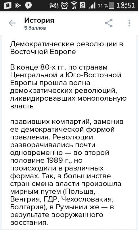 Всеобщая . краткое содержание и вывод. 29 параграфа преобразования и революции в странах центрально