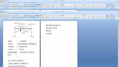 Кконцам стержня, масса которого 5 кг, а длина 60 см, подвешены грузы массой 20 кг и 5 кг. где надо з