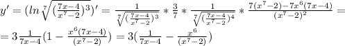 y'=(ln\sqrt[7]{(\frac{7x-4}{x^7-2})^3})'=\frac{1}{\sqrt[7]{(\frac{7x-4}{x^7-2})^3}}*\frac{3}{7}*\frac{1}{\sqrt[7]{(\frac{7x-4}{x^7-2})^4}}*\frac{7(x^7-2)-7x^6(7x-4)}{(x^7-2)^2}=\\=3\frac{1}{7x-4}(1-\frac{x^6(7x-4)}{(x^7-2)})=3(\frac{1}{7x-4}-\frac{x^6}{(x^7-2)})
