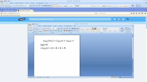 Чему равняется значение log4(64a) если log4 а=2 !