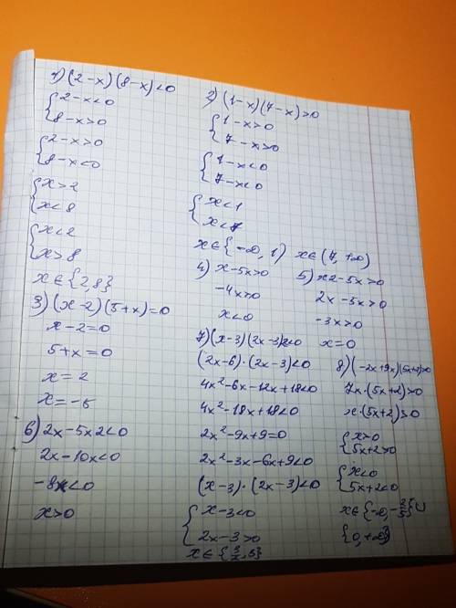 Решить это. (2-x)(8-x)< 0 (1-x)(7-x)> 0 (x-2)(5+x)> 0 x-5x> 0 x2-5x> 0 2x-5x2< 0 (