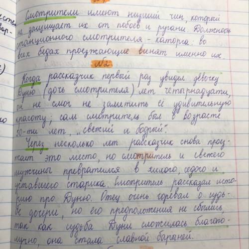 Станционный смотритель: 1)сравнить обстановку на почтовой станции в два приезда рассказчика.2)почему