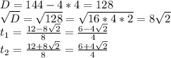 D = 144 - 4*4 = 128 \\ \sqrt{D} = \sqrt{128} = \sqrt{16*4*2} = 8 \sqrt{2} \\ t_1 = \frac{12-8 \sqrt{2} }{8} = \frac{6-4 \sqrt{2} }{4} &#10; \\ t_2 =\frac{12+8 \sqrt{2} }{8} = \frac{6+4 \sqrt{2} }{4} &#10;