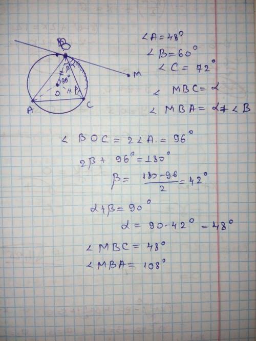 Треугольник abc вписанан в окружность кгол a: углу b: углуc=4: 5: 6 bm-касательная найти угол мba и