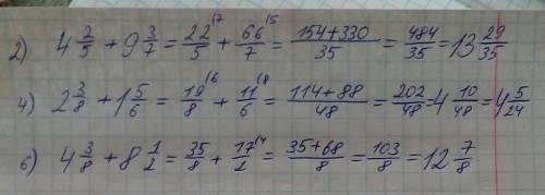 Чётные выполните сложение смешанных чисел: 2) 4 2/5+9 3/7; 4) 2 3/8+1 5/6; 6) 4 3/8+8 1/2