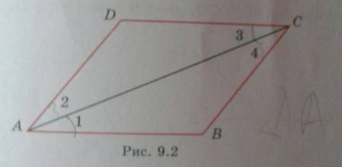 На рисунке 9.2 угол 1 равен углу 3 угол 2 равен углу 4 будут ли треугольники cd a и abc равны