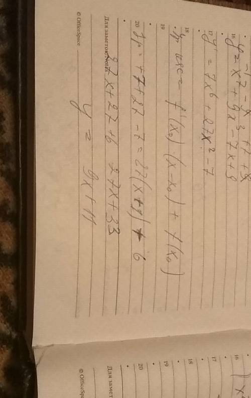 1. составить уравнение касательной к графику функции y=x^7+9x^3-7x+9 проведенной в точке с абсциссой