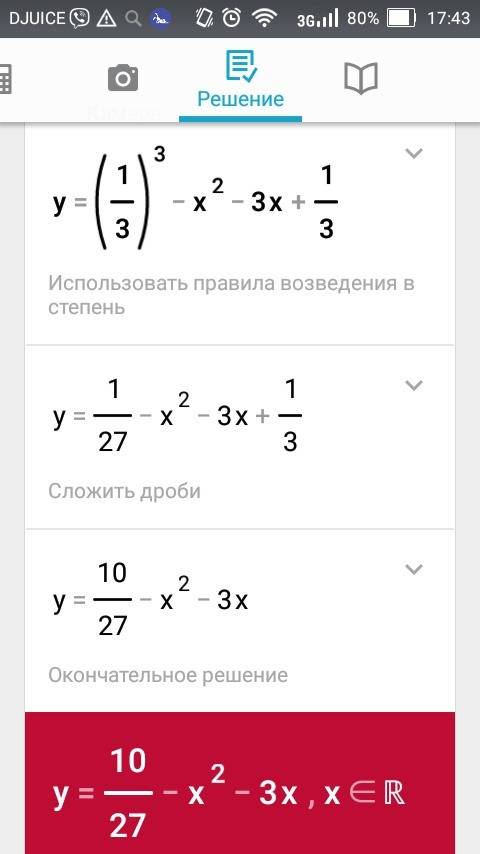 Y= 1/3x^3-x^2-3x+1/3 решения с графикам