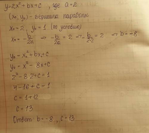 При каких значениях b и c вершина параболы у=2х² + bx+c находится в точке а(2: 1)