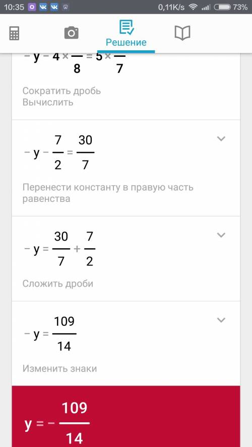 Решите уравнение : -у-4 7/8=5 6/7 2) -2 3/4+у=6 3/5