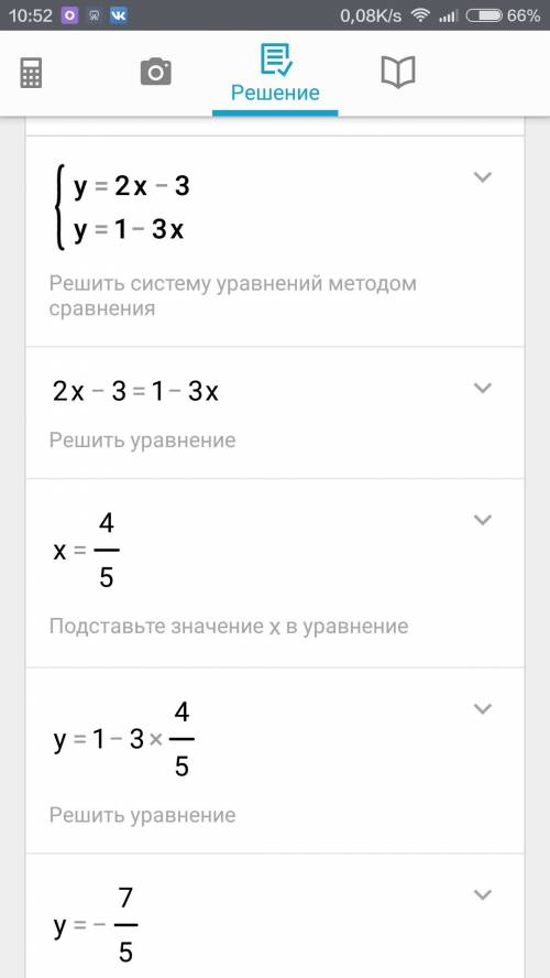 Найдите точку пересечения графиков линейных функций y=2x-3 и y=1-3x