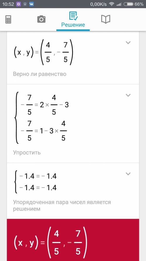 Найдите точку пересечения графиков линейных функций y=2x-3 и y=1-3x