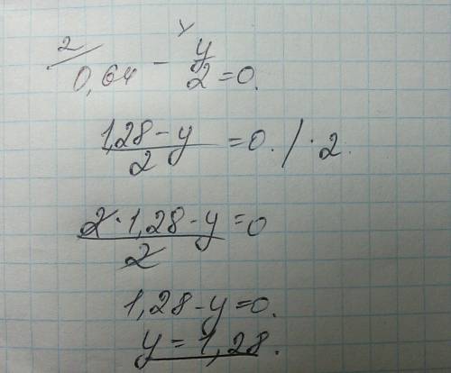 Как решить уравнение за 8 класс по 0.64 - y/2 =0 !