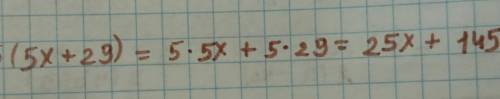 Проверьте, если не сложно! 5*(5x+29)=5*5x+29=25x+29