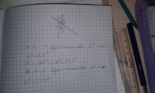 Один из углов ,который получаются при пересечении двух прямых равен 27градуса . найдите остальные уг