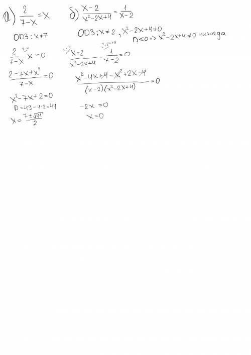 Решите уравнение: а) 2/7-x=x б) x-2/x^2-2x+4=1/x-2 решите по одз!