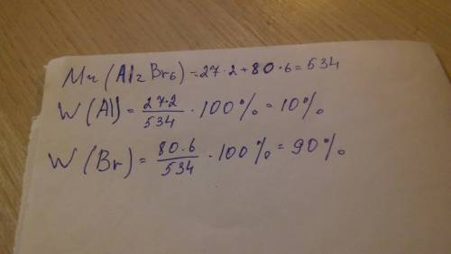 Найдите молярную массу и найдите массовые доли элементов бромида алюминия