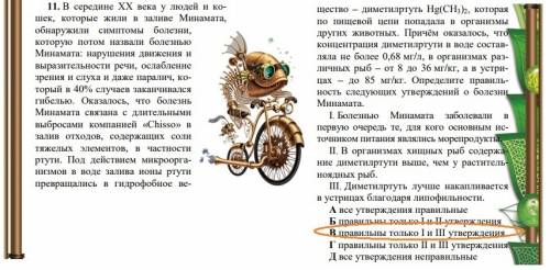 Нужна ваша . кто делал олимпиаду гелiантус 7-8 классы 2017 год? , скажите какие ответы с 11 вопроса,