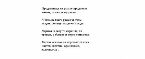 Распространить предложение . книги газеты журналы солнце воздух вода скрипят трещат ломаются желтые