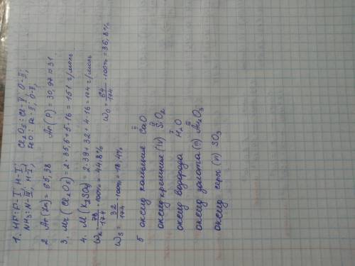 1. определите валентность элементов по формуле: hf, nh3, cl2o5, feo. 2. запишите относительную атомн