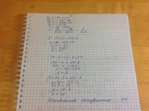 Решите уравнение . в ответах выберите наибольшее неизвестное . 36: x+20=64^2 5 умножить (x+1)=410: 2