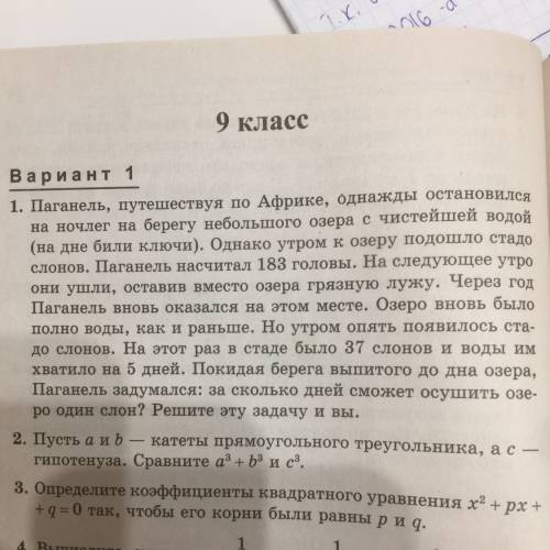 Уменя скоро районная олимпиада с , можете под кинуть на логику? чтобы я могла максимально похожие