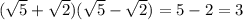 (\sqrt{5} + \sqrt{2})(\sqrt{5} - \sqrt{2})=5-2=3