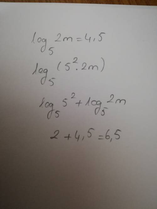 Вычислите log5 (50m), если log5 2m=4,5