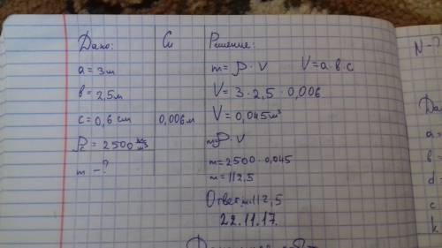 1. 1м в кубе углекислого газа имел в одном случае массу 8,5 кг,а в другом 0,002 т. когда газ был бол