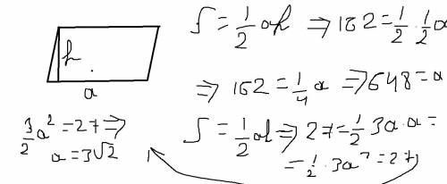 A- основание, h - высота, а s - прощать параллелограмма. 1) найти а, если s=162 cм2, h= одна вторая