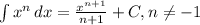 \int\limits {x^n} \, dx = \frac{x^{n+1}}{n+1} +C, n \neq -1