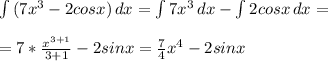 \int\limits { (7x^3-2cos x) } \, dx = \int\limits { 7x^3} \, dx - \int\limits { 2cos x} \, dx = \\ \\ = 7* \frac{x^{3+1}}{3+1} - 2 sinx = \frac{7}{4} x^4 - 2sinx