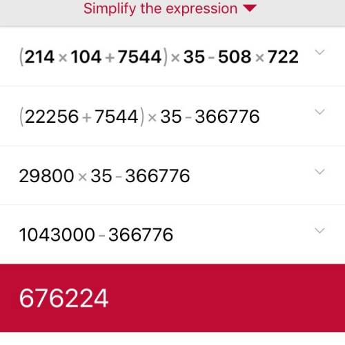 Выполните умножение по действиям(сразу ответ по калькулятору не надо): (214*104+7544)*35-508*722